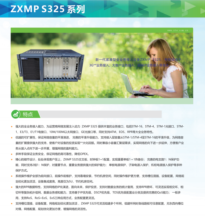 ZXMPS325豸